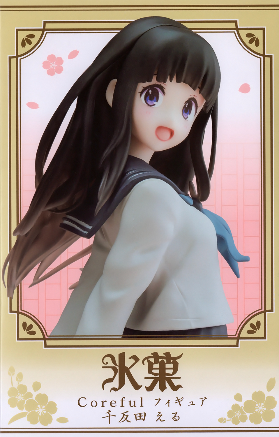 氷菓 Coreful 千反田える 14個 JOURNAL Eru Chitanda 14 pcs