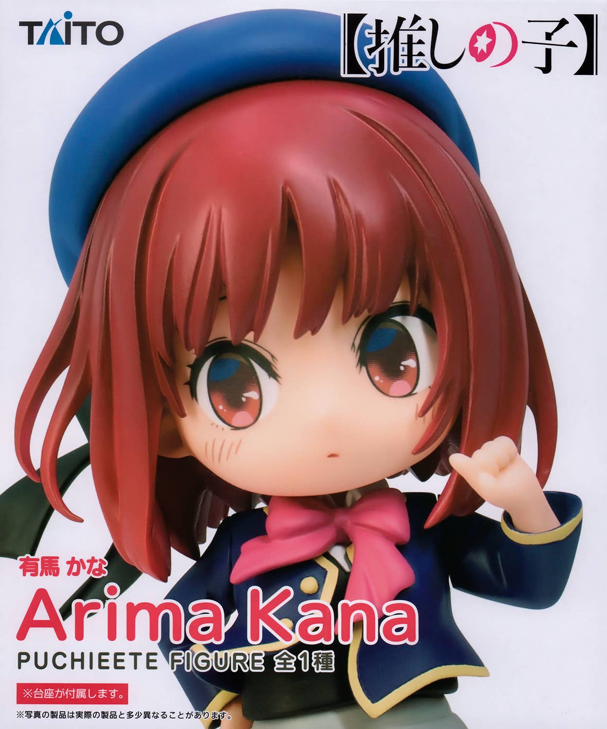 Oshi no Ko Petitette Figure Kana Arima