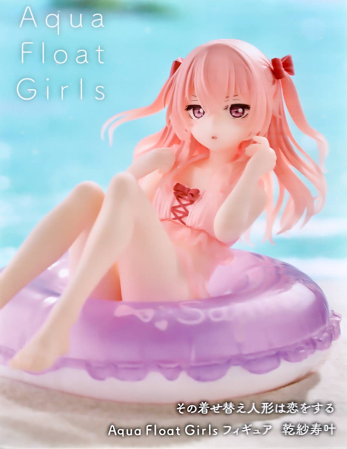 My Dress-Up Darling Aqua Float Girls Figure Sajuna Inui