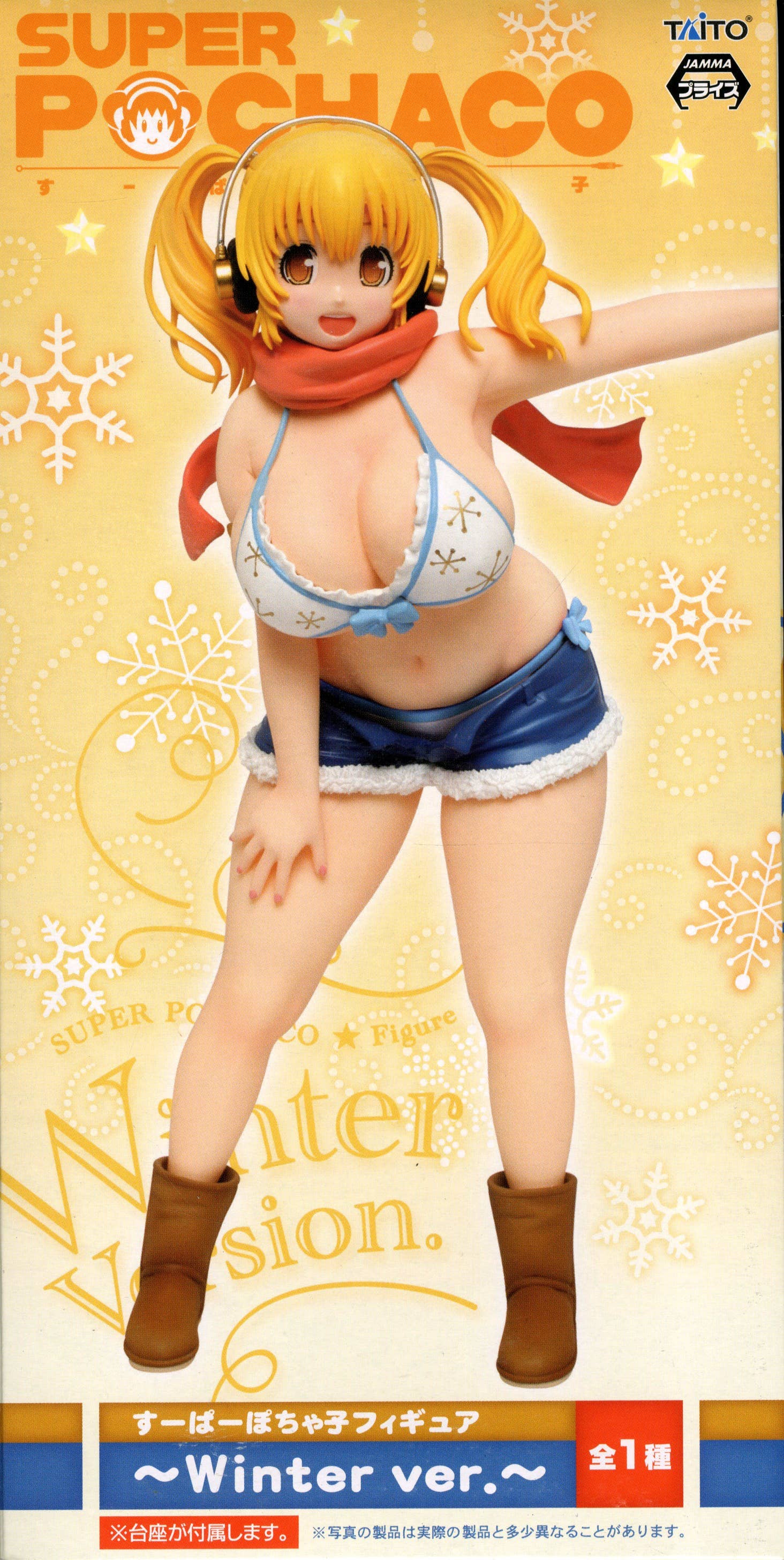 Super Pochaco Winter Ver. | HLJ.com