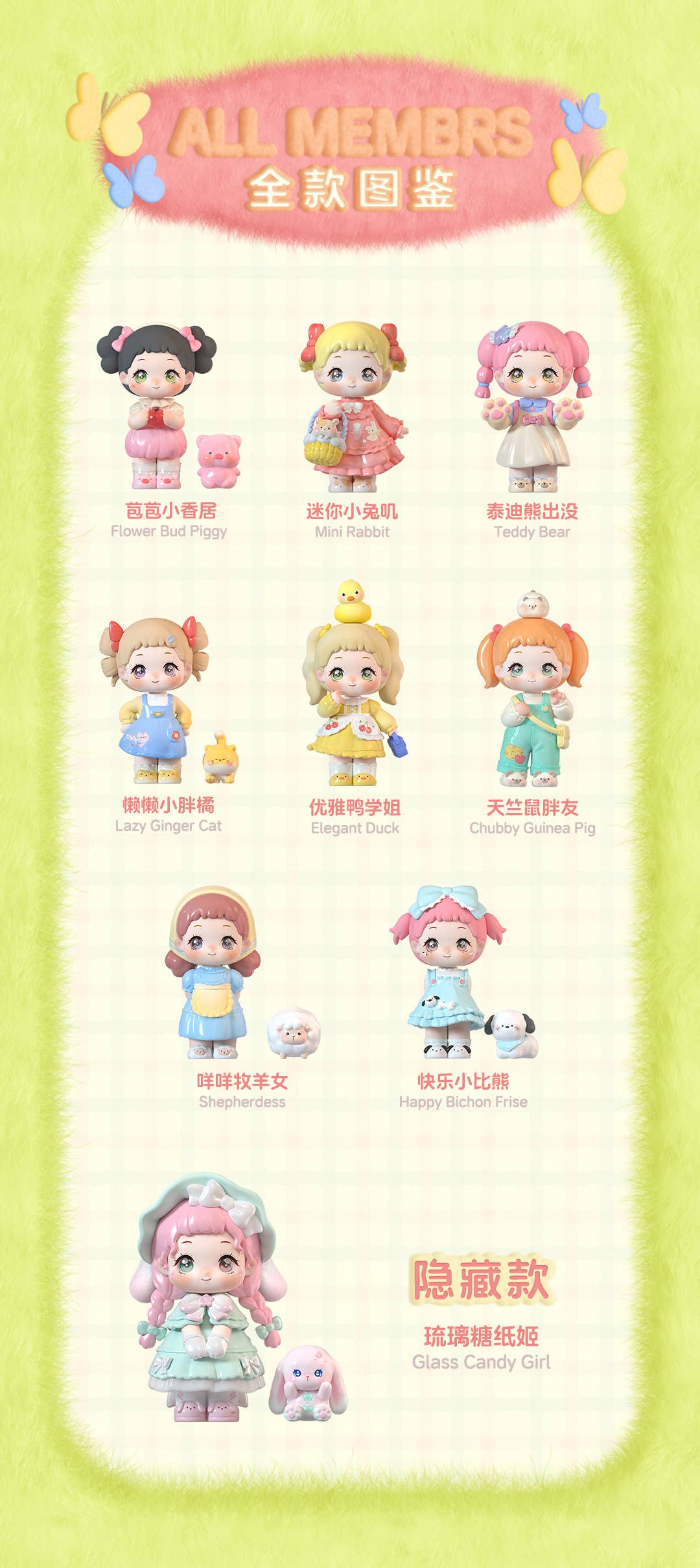 Becky Spring Outing Series 1Box 8pcs | HLJ.com