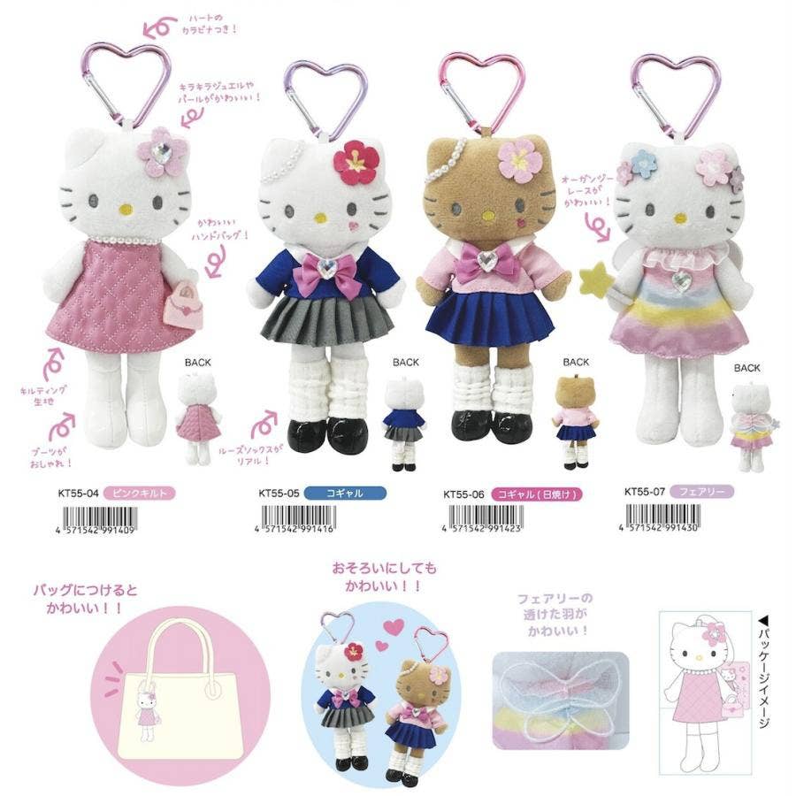 Hello Kitty Style Up Mascot Kogal | HLJ.com
