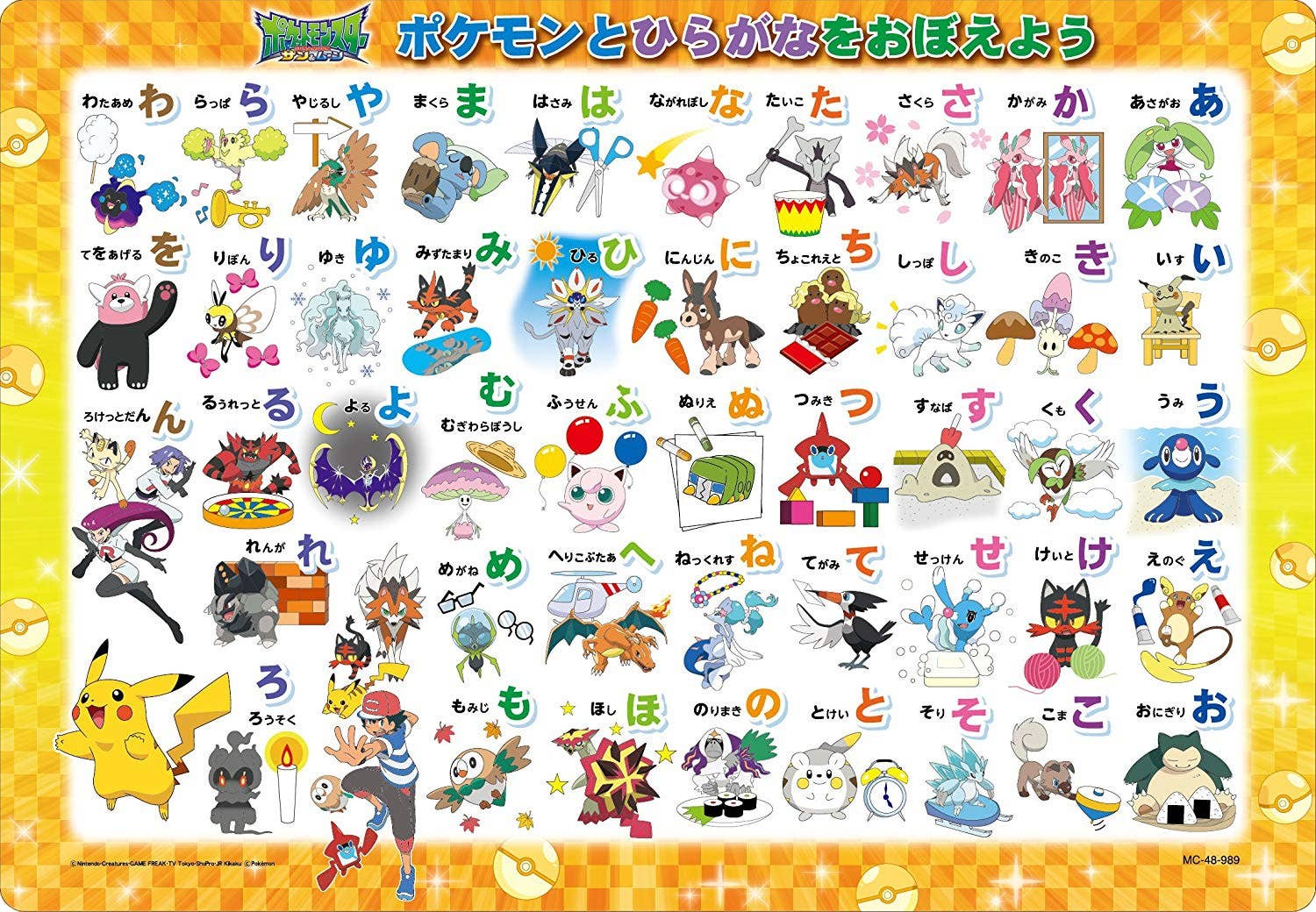 Pokemon Written Child Puzzle: Pokemon Let's Learn Pokemon and Hiragana 48pcs (26cm x 37 ...