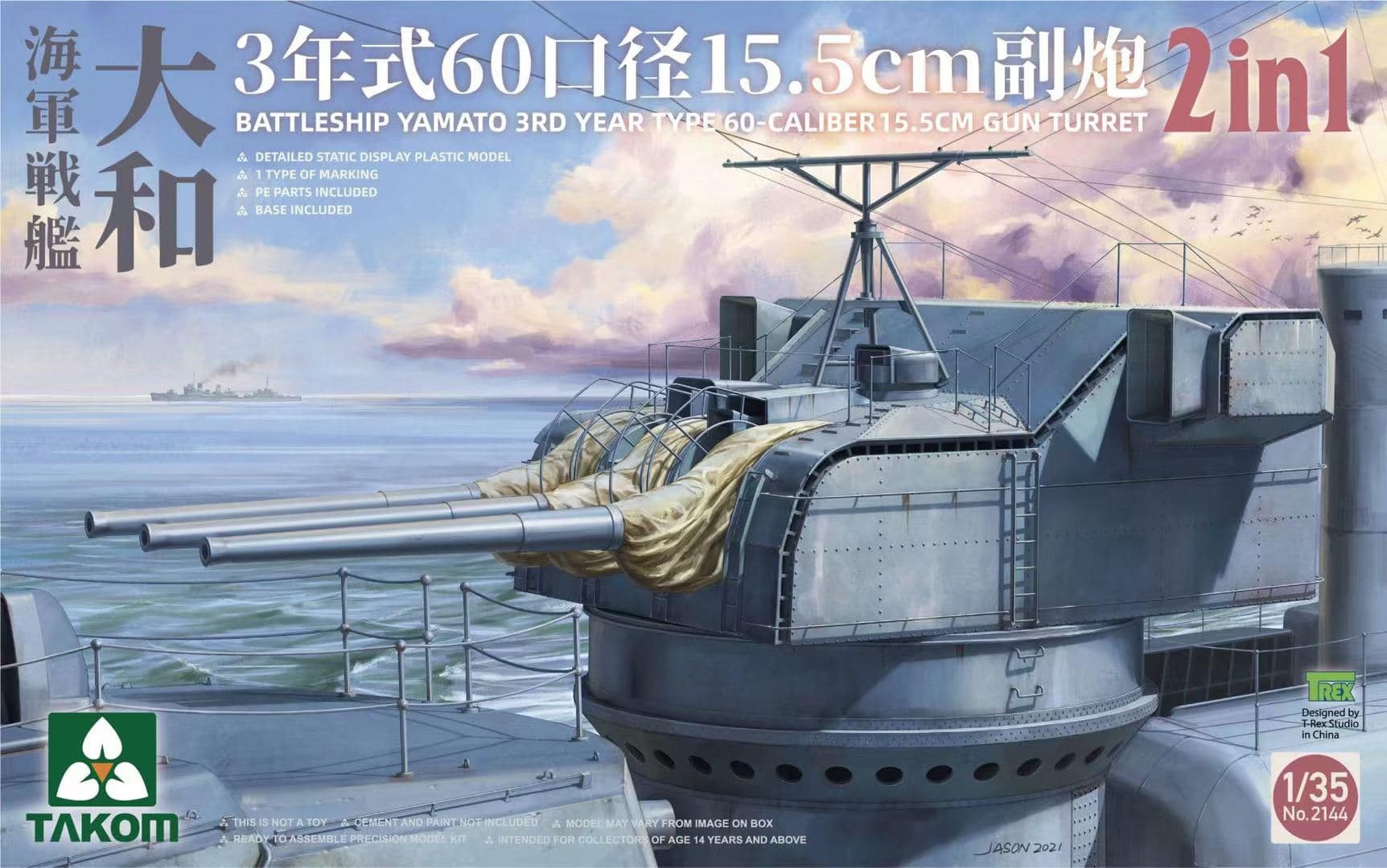 1/72 Metal Barrel for Takom 5015 USS Missouri Battleship MK.716 /50 Gun Turret