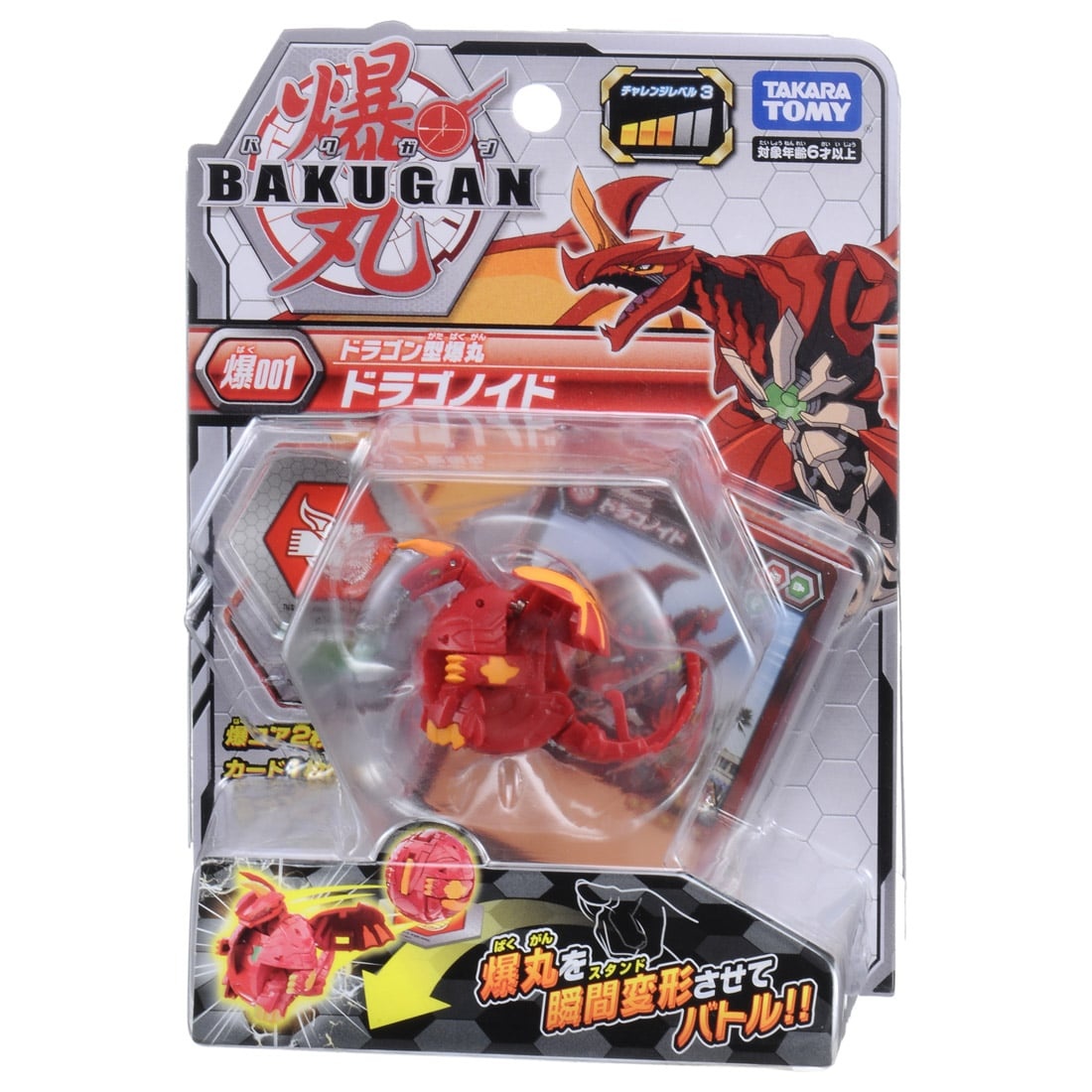 Battle Planet Baku001 Bakugan Dragonoid Drago Red Toy Japan Takara Tomy Bakugan 