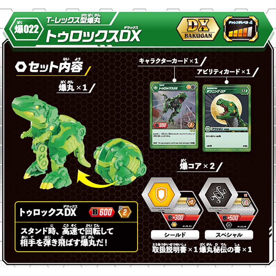 T rex bakugan new arrivals