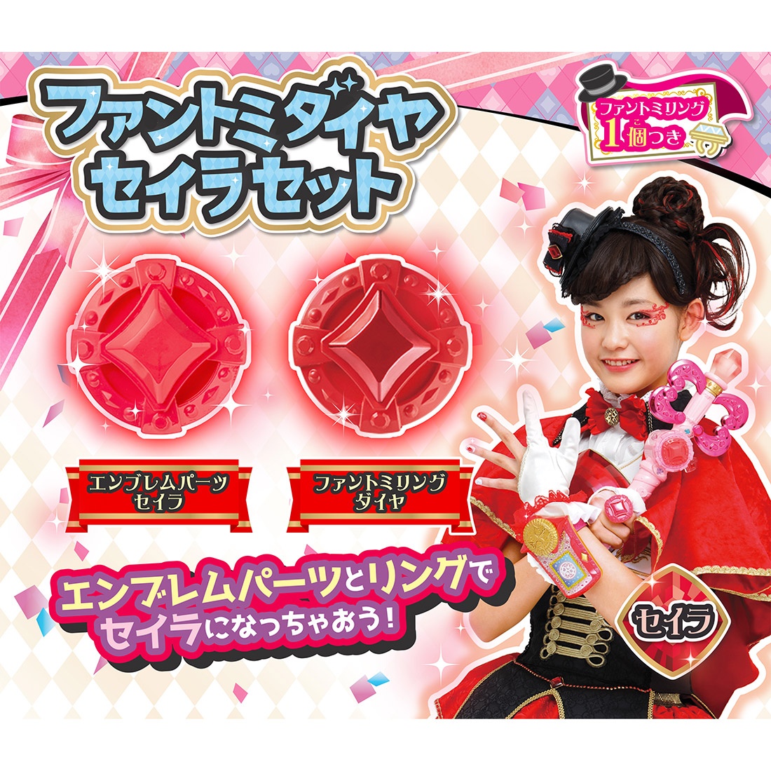 Secret x Heroine Phantomirage!: Phantomi Diamond Seira Set Secret x Heroine Phantomirage!: Phantomi Diamond Seira Set