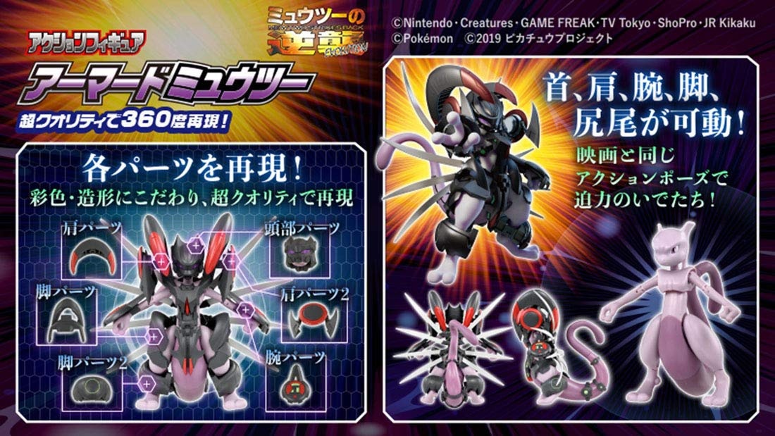 Action Figure Armored Mewtwo