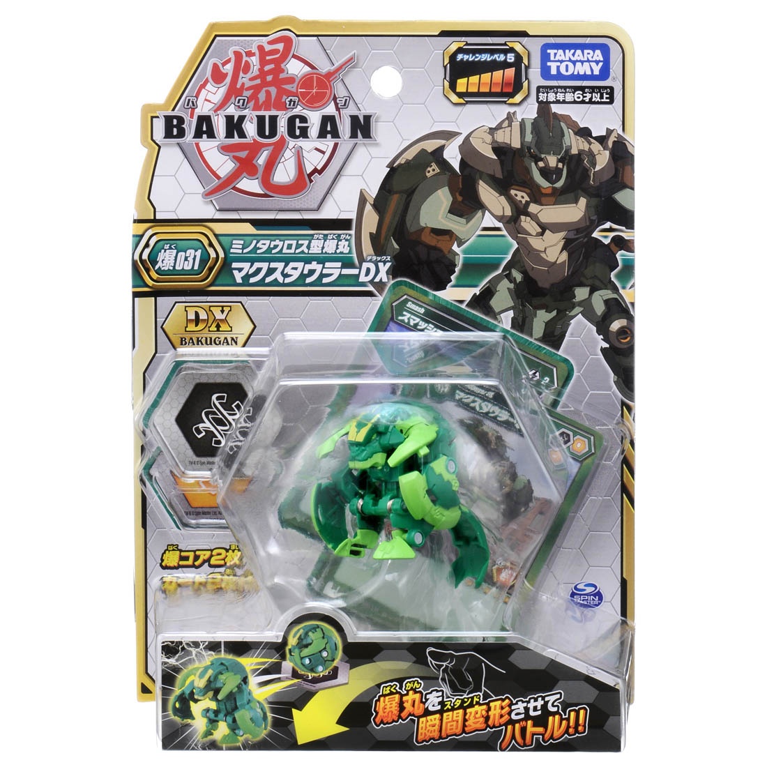 Baku032 Bakugan Special Battle Set (Character Toy) - HobbySearch Toy Store
