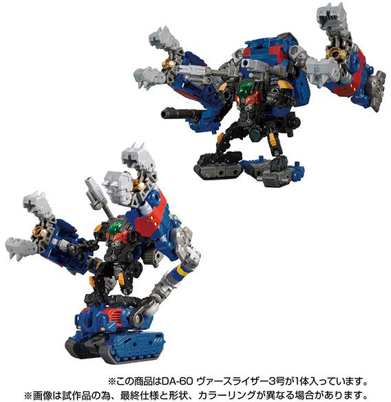 Diaclone DA-60 Versriser Unit 3 | HLJ.com