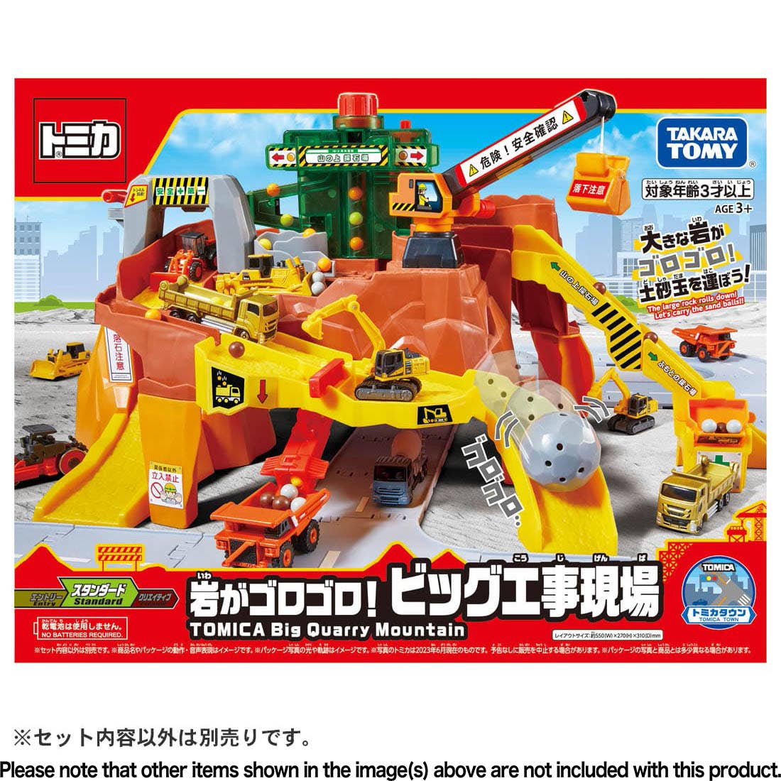 Rocks Are Rolling! Big Construction Site | HLJ.com