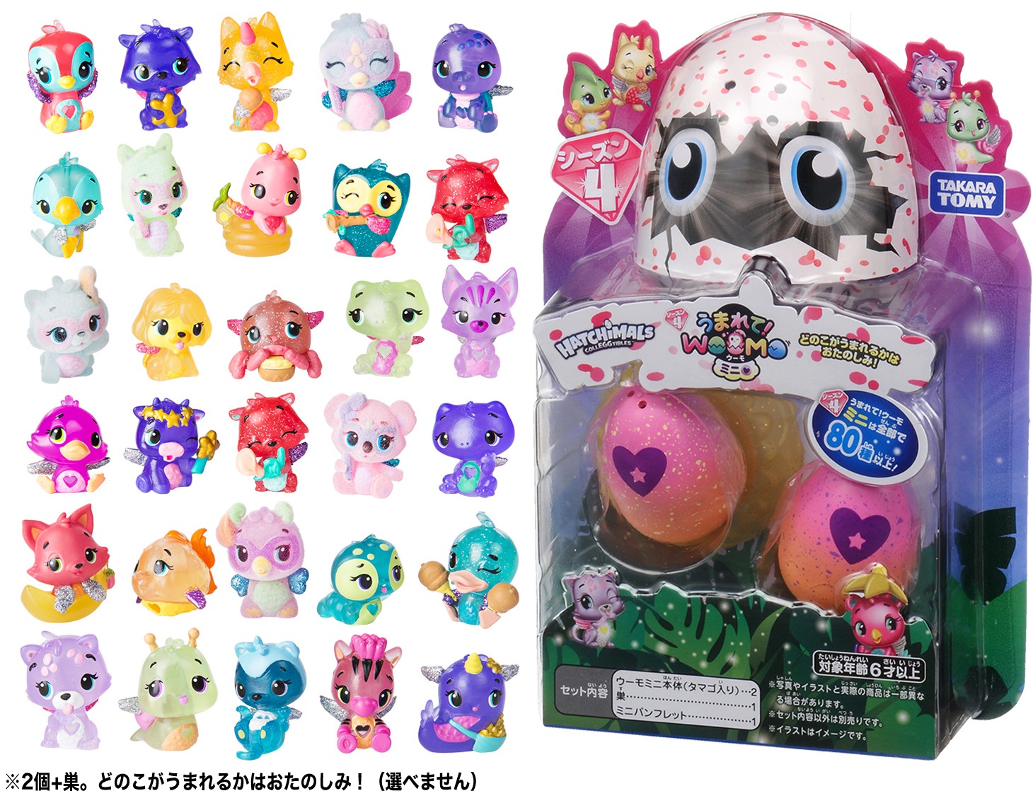 New Mini Hatchimals CollEGGtibles