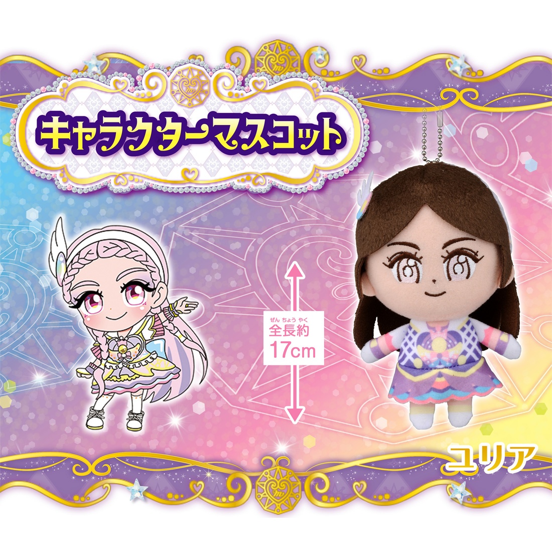 Magic x warrior magimajo pures character mascot yuria hlj