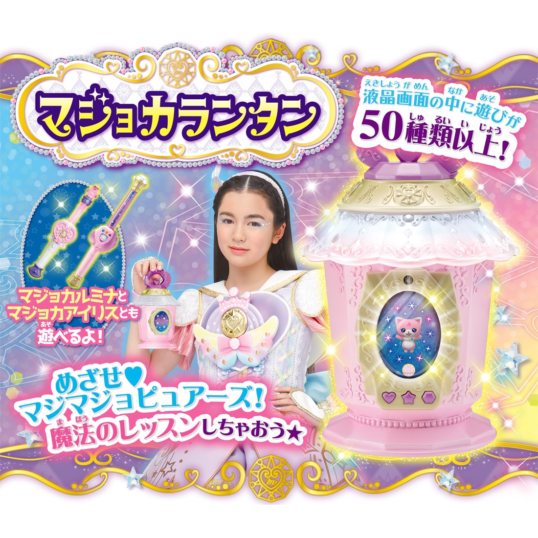 Magic x Warrior Magi Majo Pures!: Majoka Lantern | HLJ.com Magic x Warrior Magi Majo Pures!: Majoka Lantern | HLJ.com