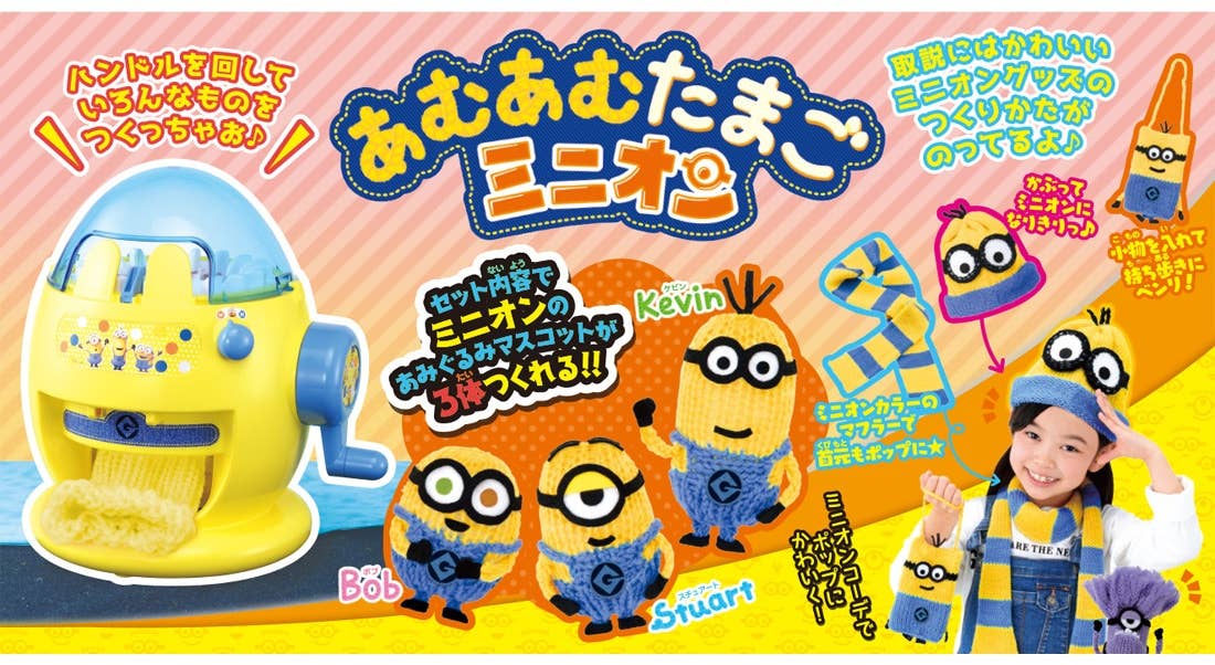 Amu Amu Tamago: Minions Knitting Kit | HLJ.com