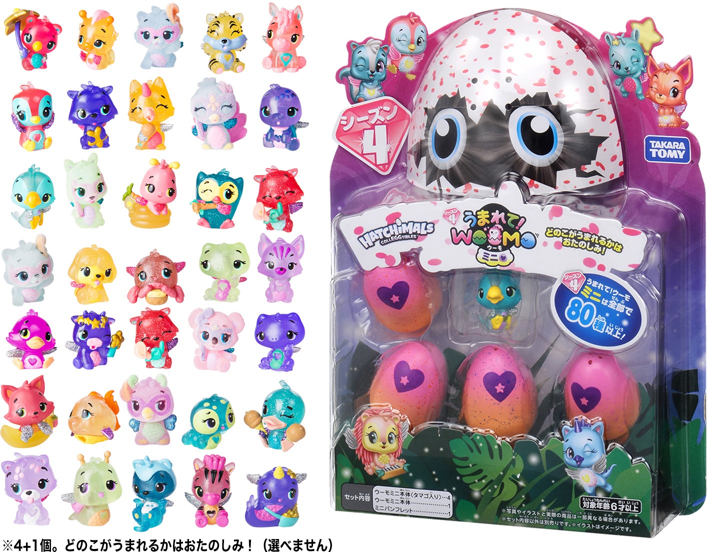 Hatchimals CollEGGtibles (Umarete! Woomo Mini) Season 4 (4+1)