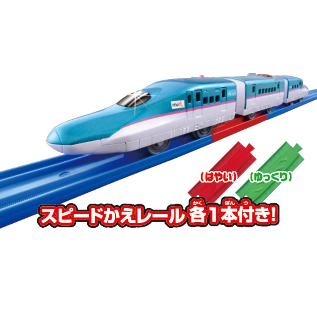 Plarail: S-16 Speed Change by Railway Track!! E5 Series Shinkansen