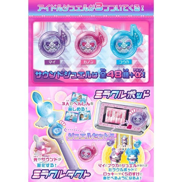 クルミン Miracle Tunes: Sound Jewel Pendant | HLJ.com