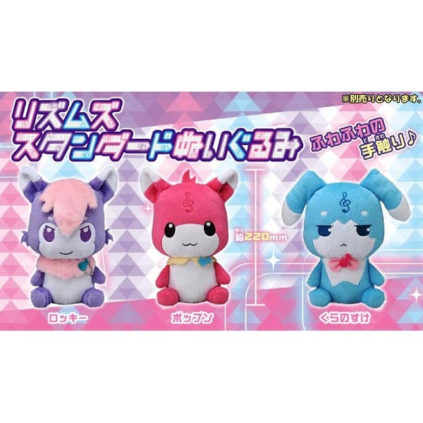 Miracle Tunes: Rhythms Standard Stuffed Doll Pop'n | HLJ.com