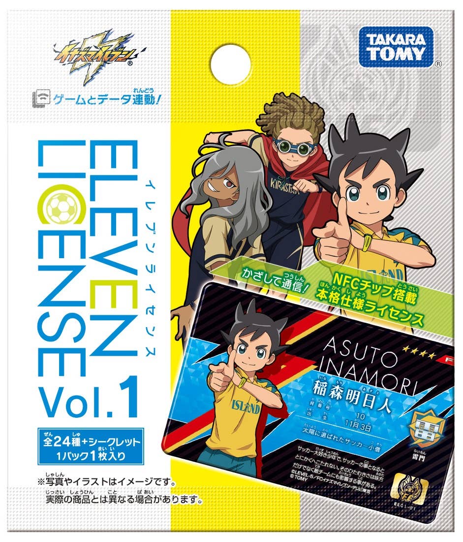 Inazuma Eleven: Eleven License Vol.1 1Box 18pcs | HLJ.com