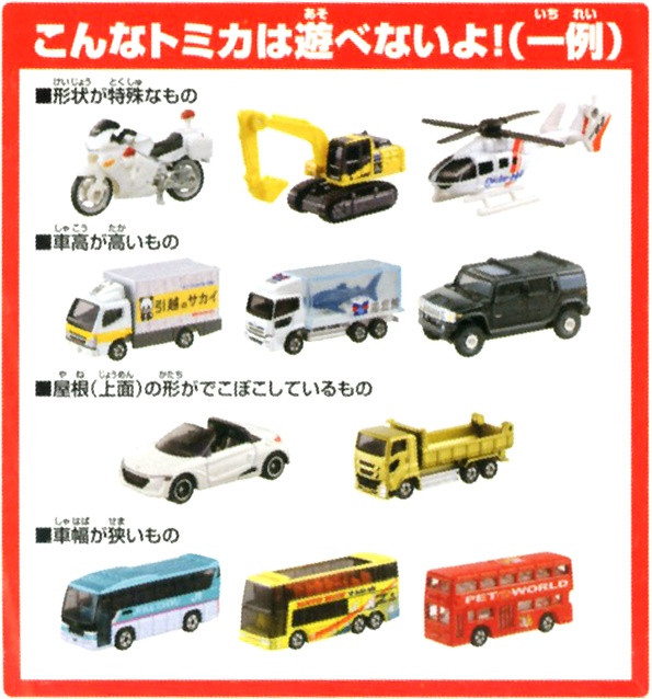 Railroad Crossing Set EMS Tracking Takara Tomy Pla-rail Let's play with Tomica 