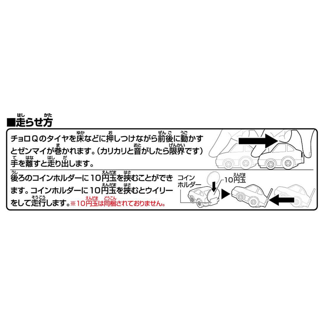 CHORO Q Calsonic Skyline GT-R BNR34 Keychain (2-Piece Set)