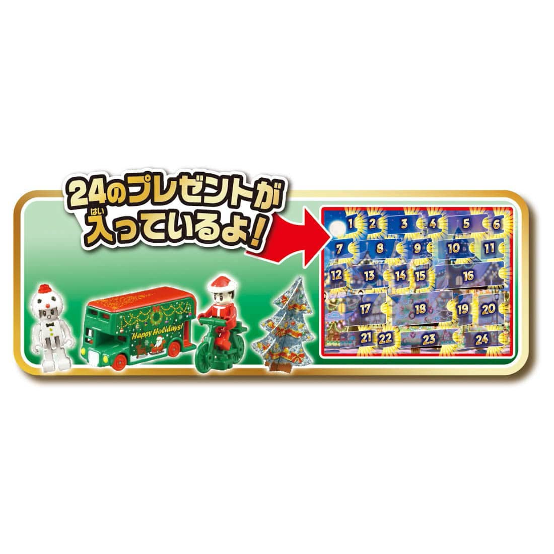 tomica-advent-calendar-hlj