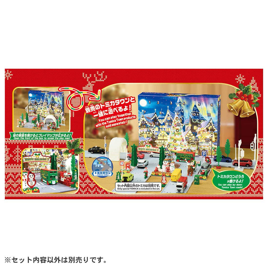 tomica-advent-calendar-hlj