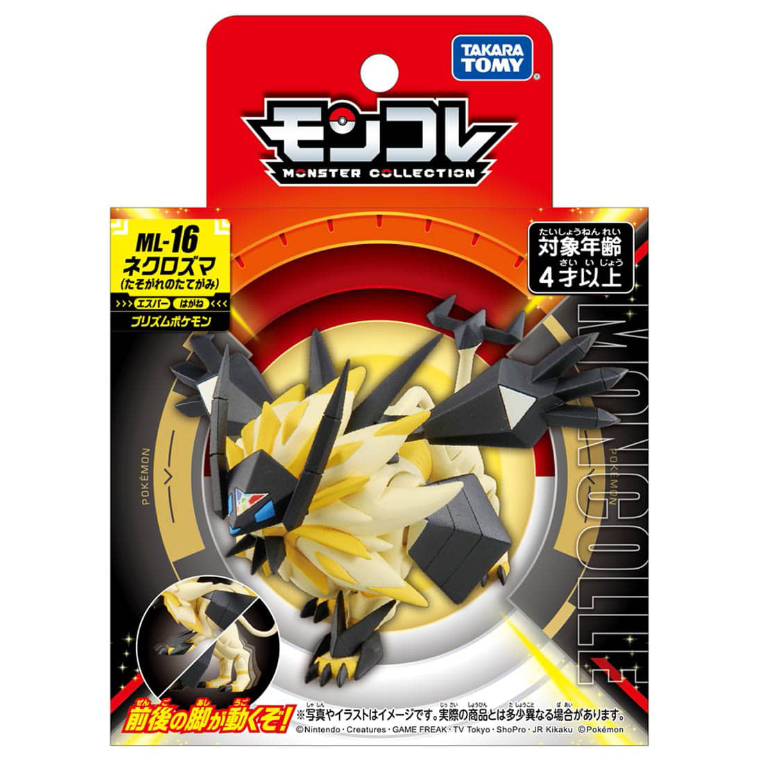 MonColle ML-16 Necrozma (Twilight Mane)