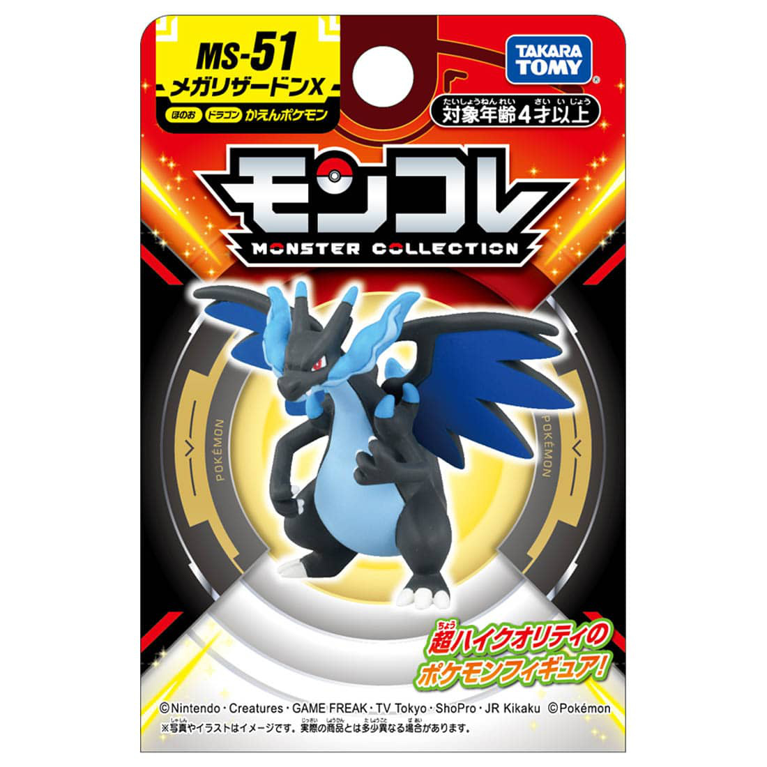 MonColle MS-51 Mega Charizard X