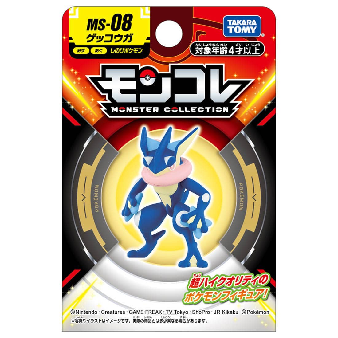 MonColle MS-08 Greninja | HLJ.com