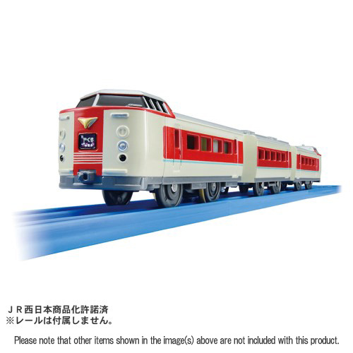 Thank you! 381 Series Limited Express Yakumo | HLJ.com