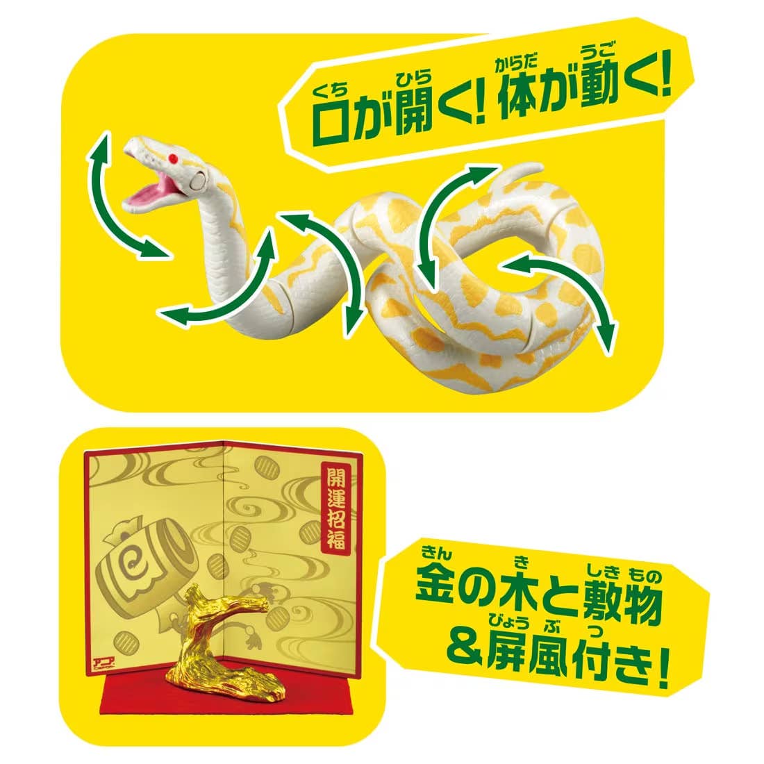 Zodiac Ania Snake | HLJ.com