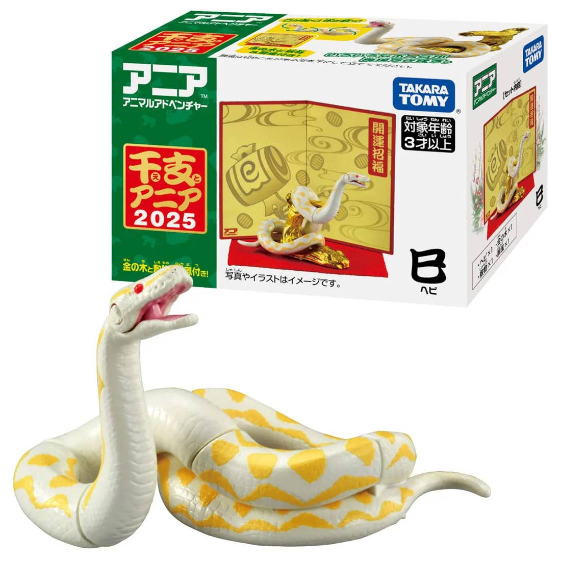 Zodiac Ania Snake | HLJ.com
