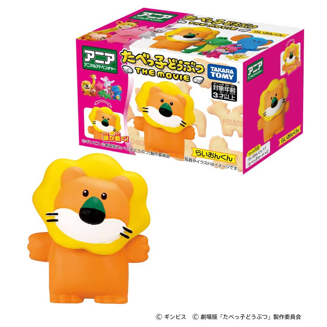 魔法でへんげぇ Disney Dunya 黄色 TOMY MAGICAL PLAYTIME Full of Japanese English words! Touch with