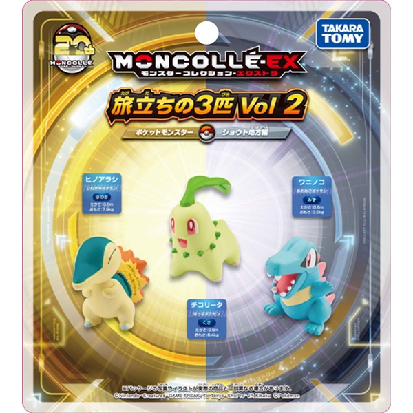 Moncolle EX 20th Anniversary Starter Pokemon Vol.5 Pokemon Unova Region