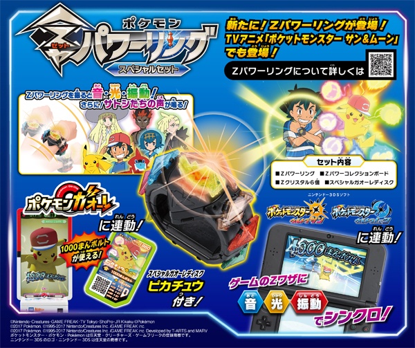  Pokémon Interactive Z-Power Ring Play Set, 48 months