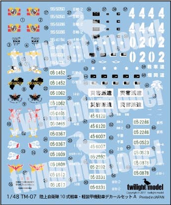 JGSDF Type 10 Tank, JGSDF Light Armored Vehicle Decal Set A | HLJ.com