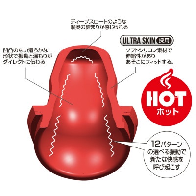 Electric Deep Hot HLJ