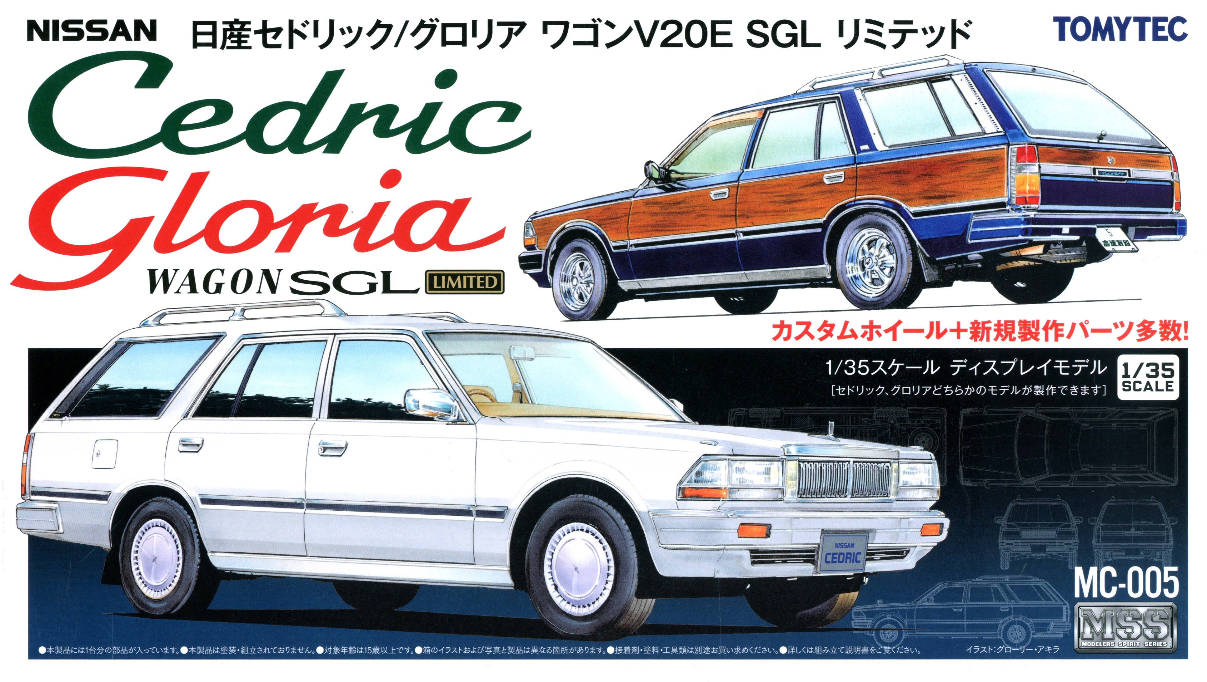 MC-005 Nissan Cedric / Gloria Wagon V20 SGL Limited | HLJ.com