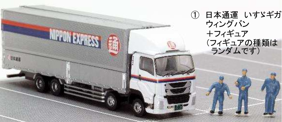GJ! Working Vehicle Hyakkei 001 Logistics: 1Box (8pcs) | HLJ.com