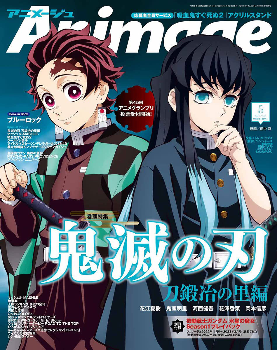 Alluring Anime: Magazine Highlight in 2023