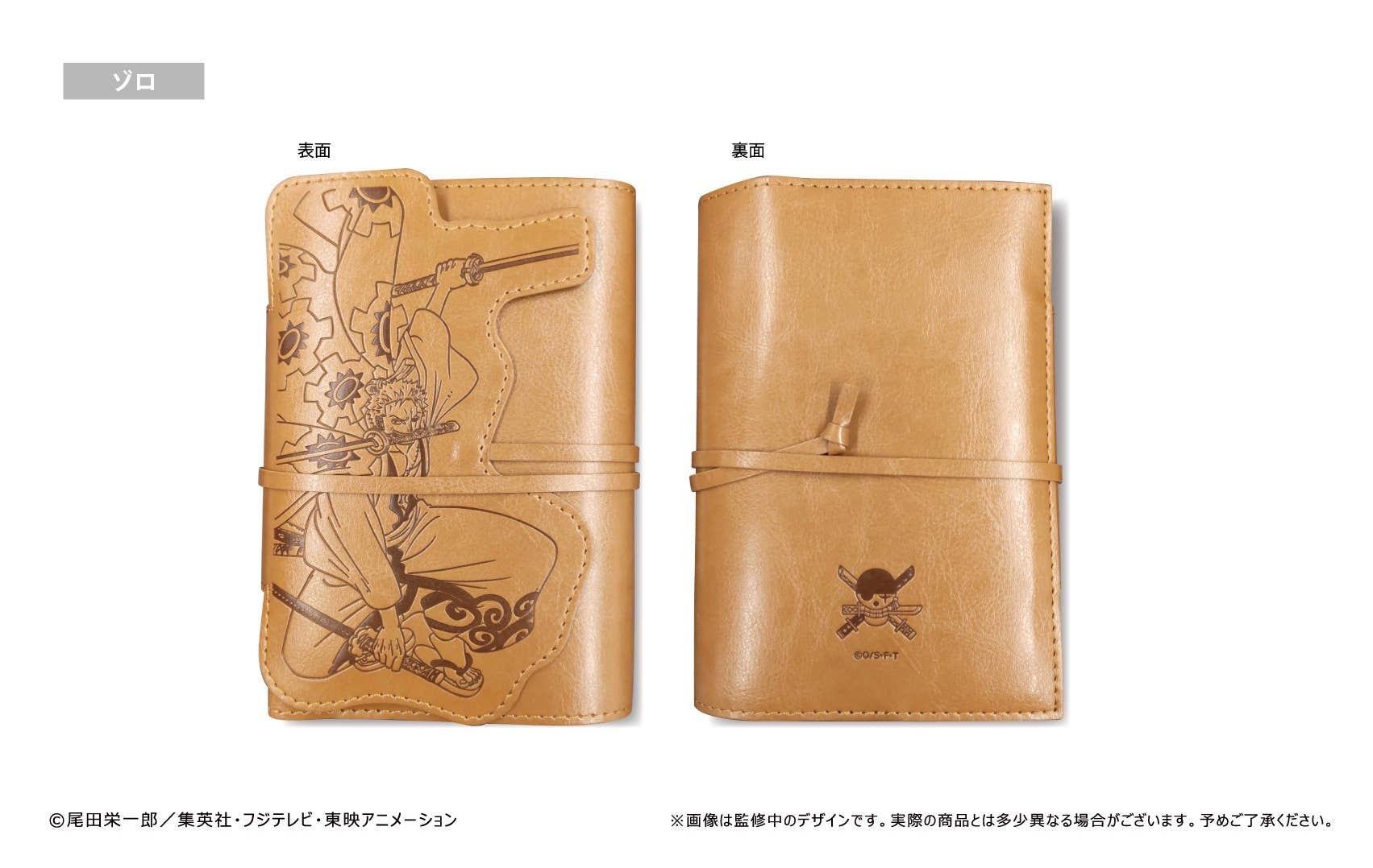 One Piece Kirieart Die Cut Book Cover Zoro