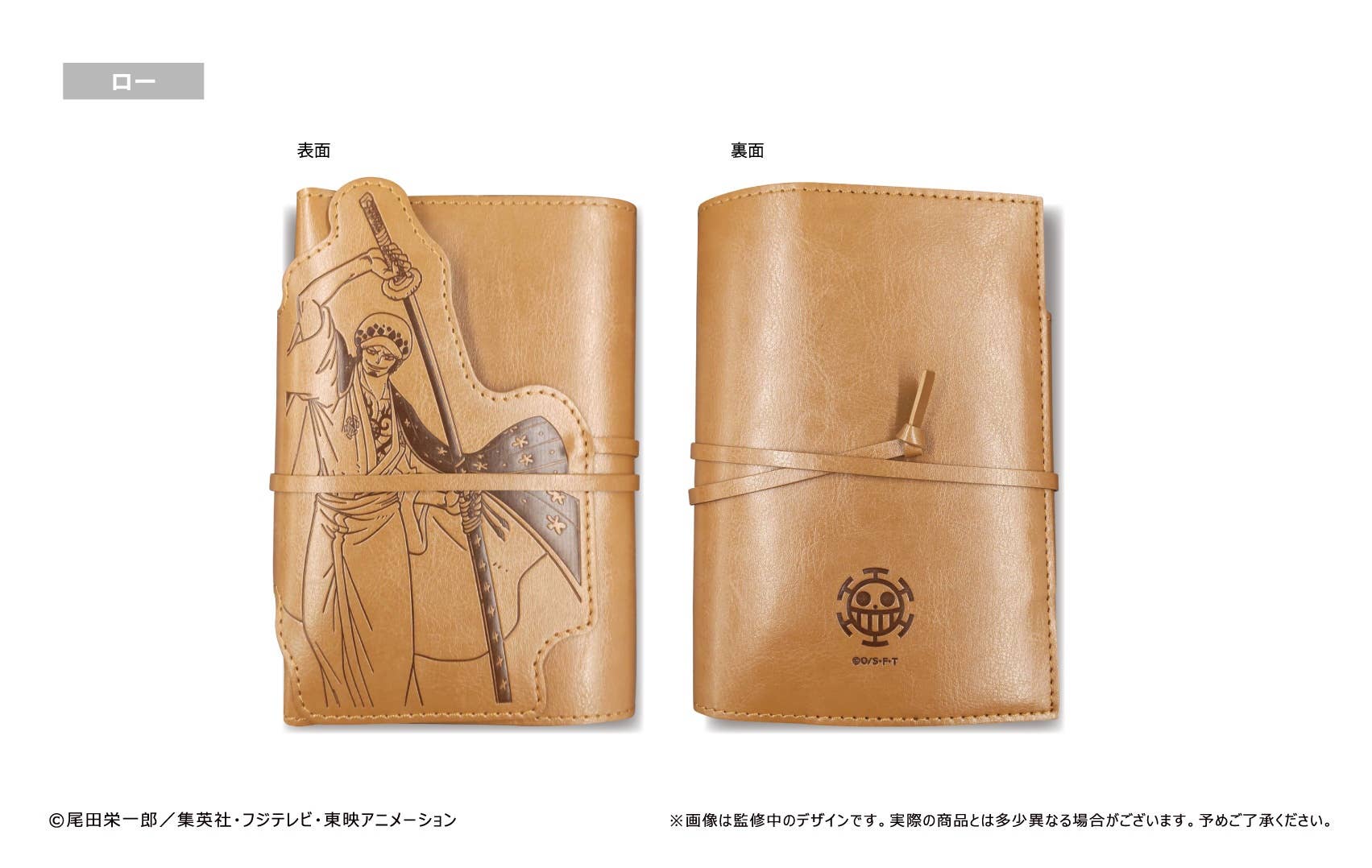 One Piece Kirieart Die Cut Book Cover Law