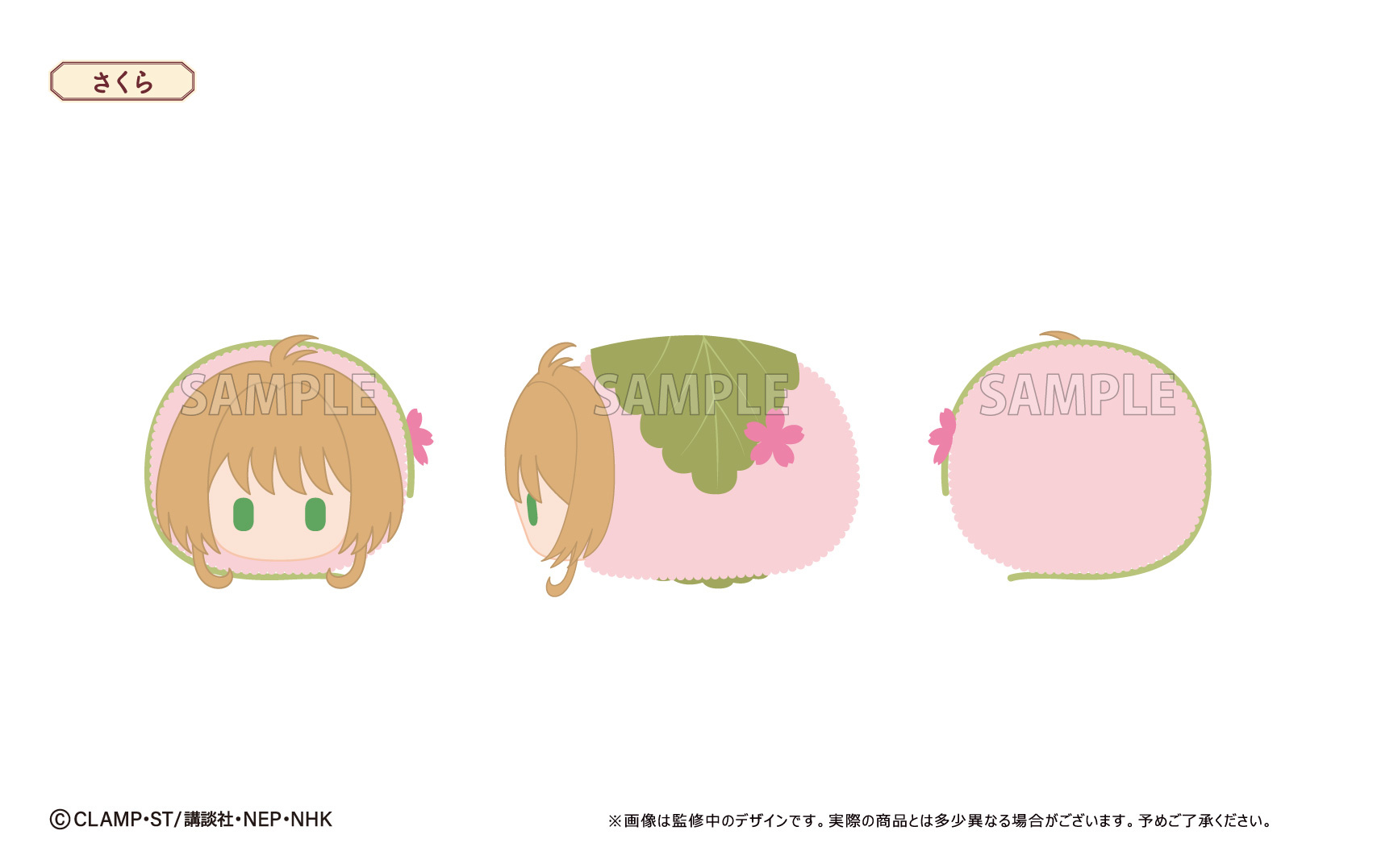 Cardcaptor Sakura Clear Card Edition: Sakuramochi Mascot: 1Box (8pcs)
