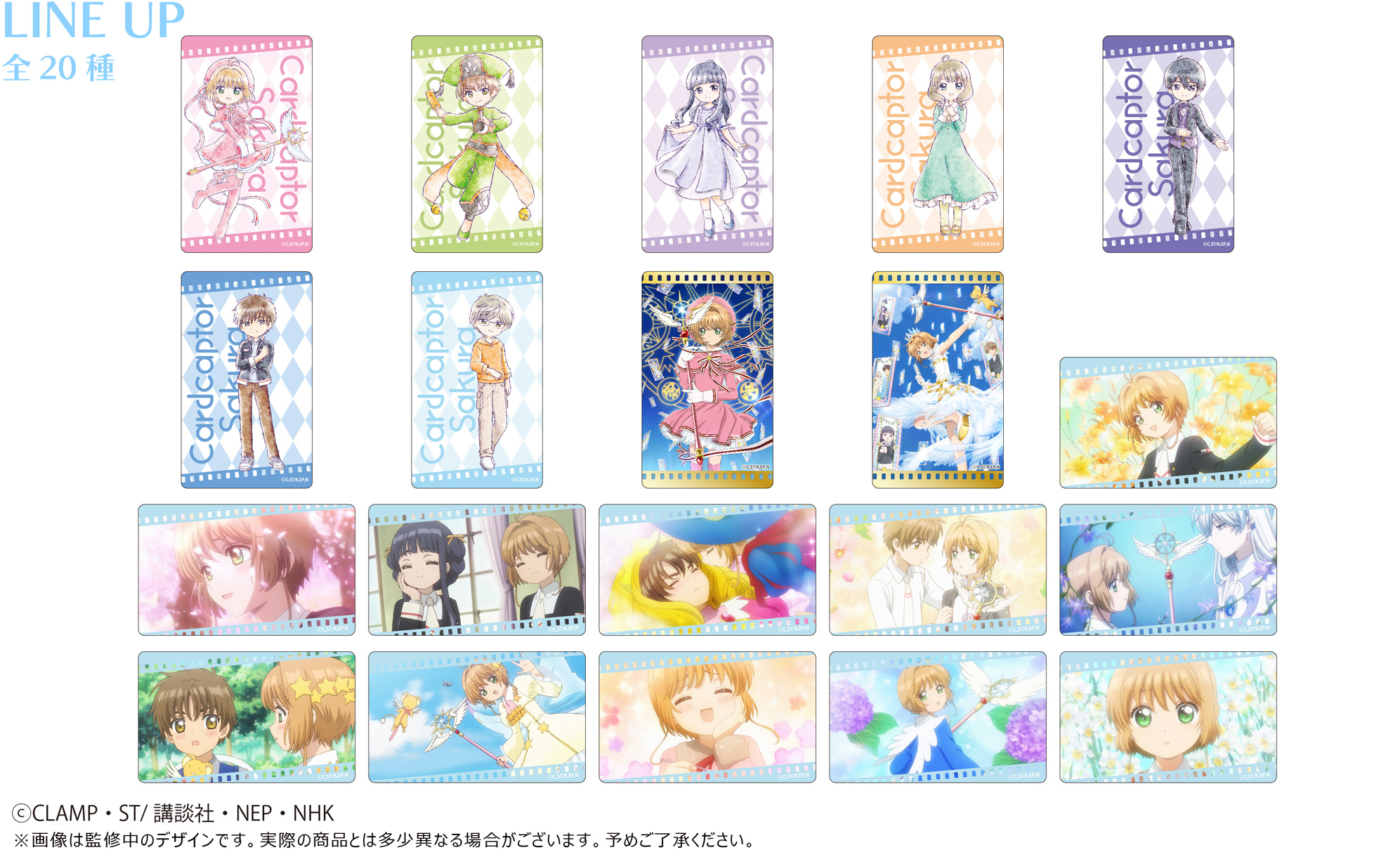 FEB219053 - CARD CAPTOR SAKURA CLEAR CARD CHIBI BOXED 2PC POSTER SET -  Previews World