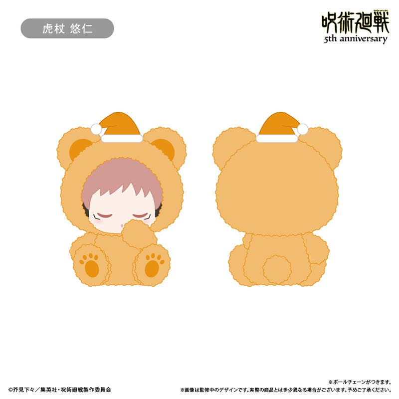 Jujutsu Kaisen Anime Jujutsu Kaisen: 5th Anniversary Goodnight Plushie Vol.1 Yuji Itadori