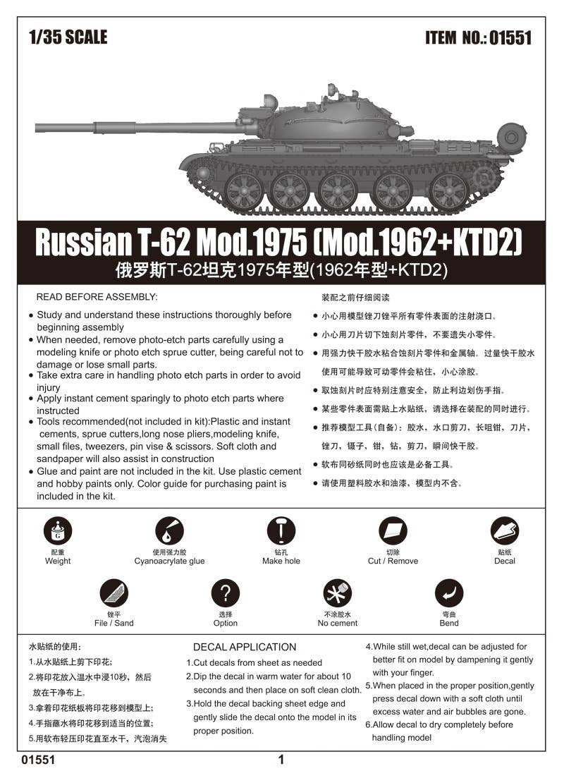 T-62 model 1975 (Mod.1972+KTD2), 1:35, 005/01552 - Plastikové modely a modelářské potřeby