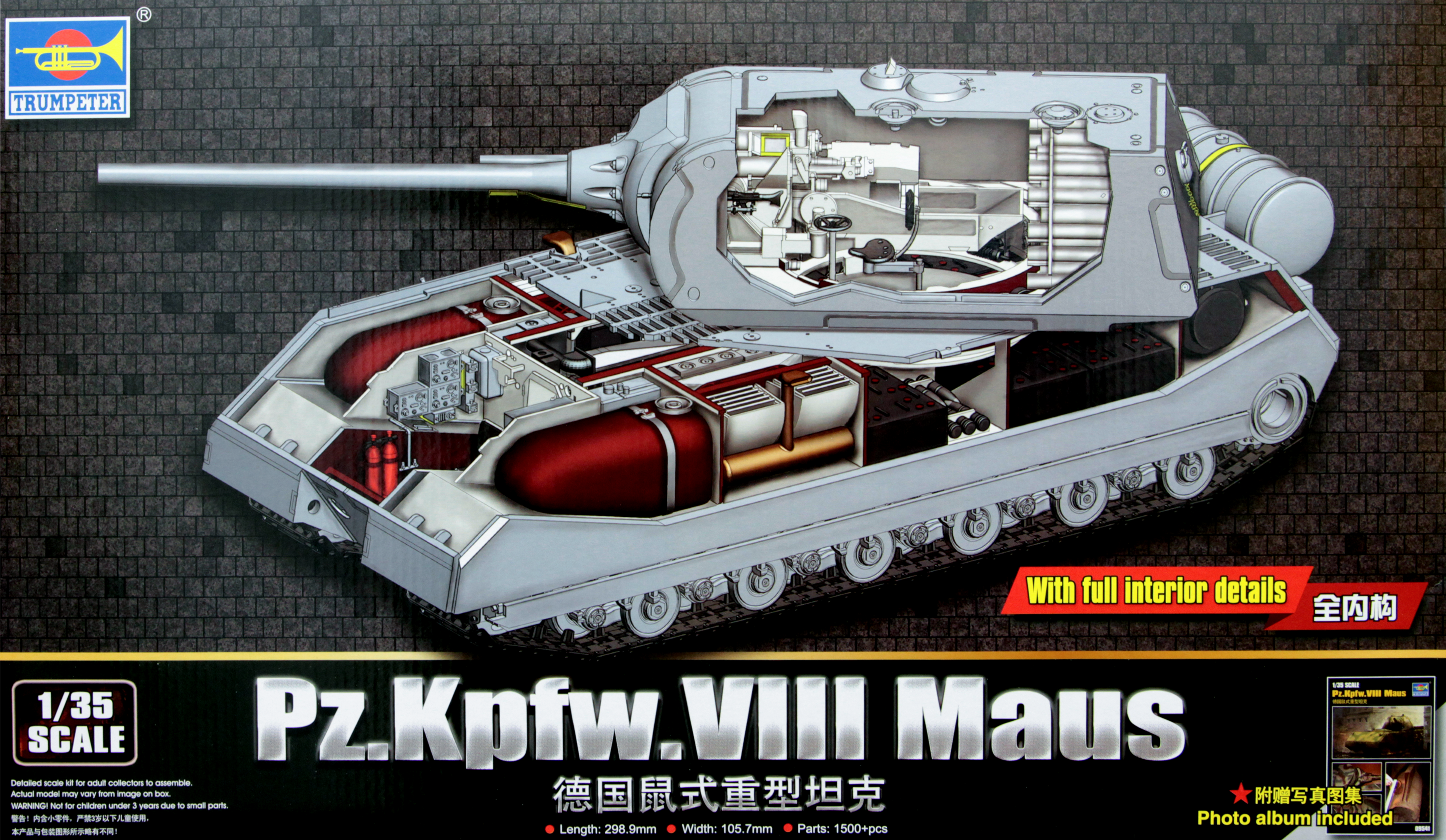 Pz.Kpfw.VIII Maus | HLJ.com