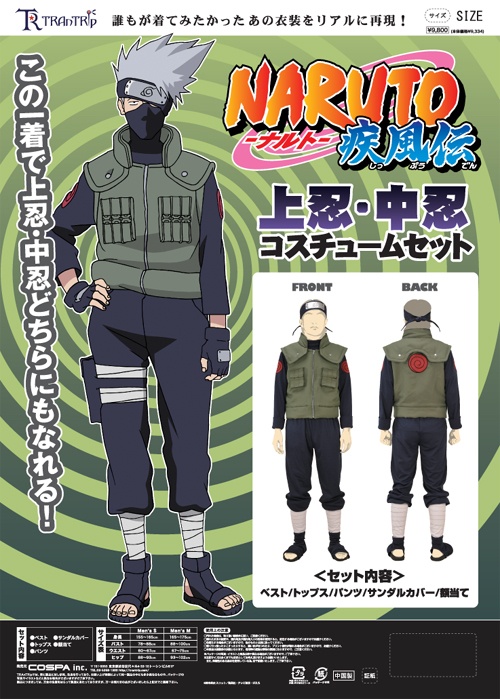 Jounin Naruto by kbt-ta1 on DeviantArt  Naruto cosplay costumes, Naruto  cosplay, Cosplay naruto